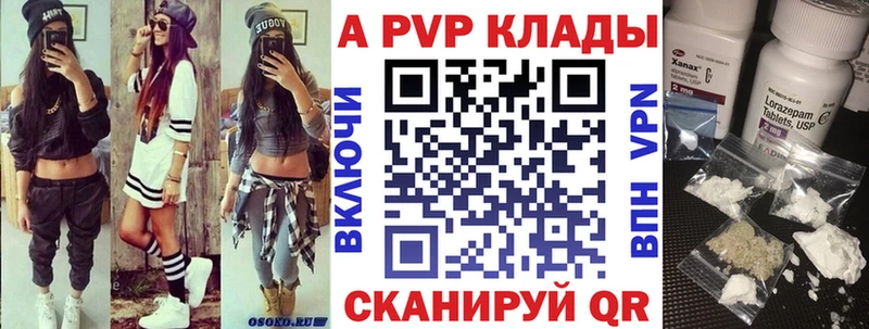 где можно купить наркотик Ардатов Альфа ПВП крисы CK