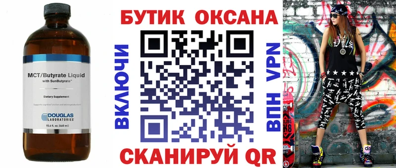 МЕГА ссылка  Ардатов  Бутират BDO 