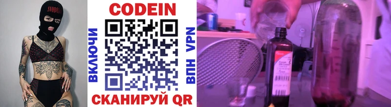 где найти   Ардатов  Кодеин напиток Lean (лин) 