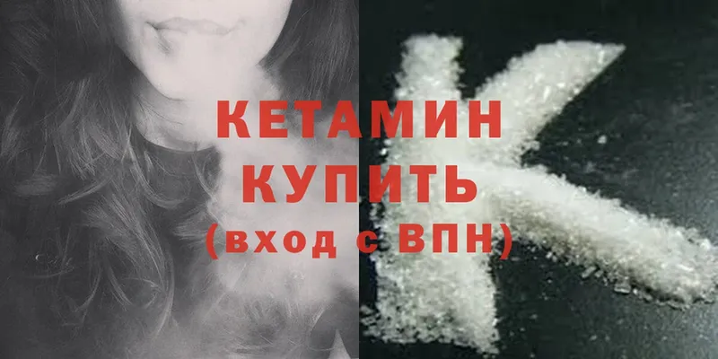 КЕТАМИН ketamine  цены наркотик  Ардатов 