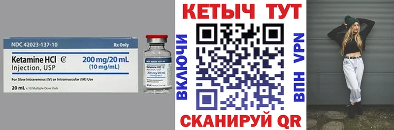 Кетамин ketamine  Ардатов 