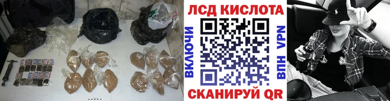 ЛСД экстази кислота  как найти закладки  Ардатов 