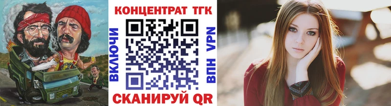 ТГК концентрат  купить наркоту  Ардатов 